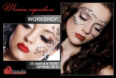 WORKSHOP 